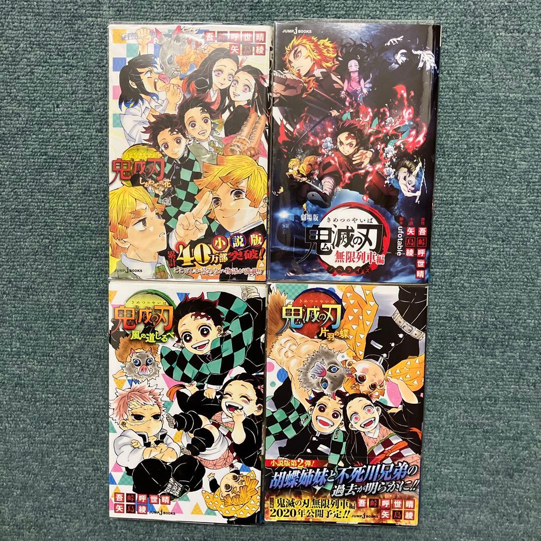 鬼滅の刃　関連本12冊+DVD+全冊新品ブックカバー付
