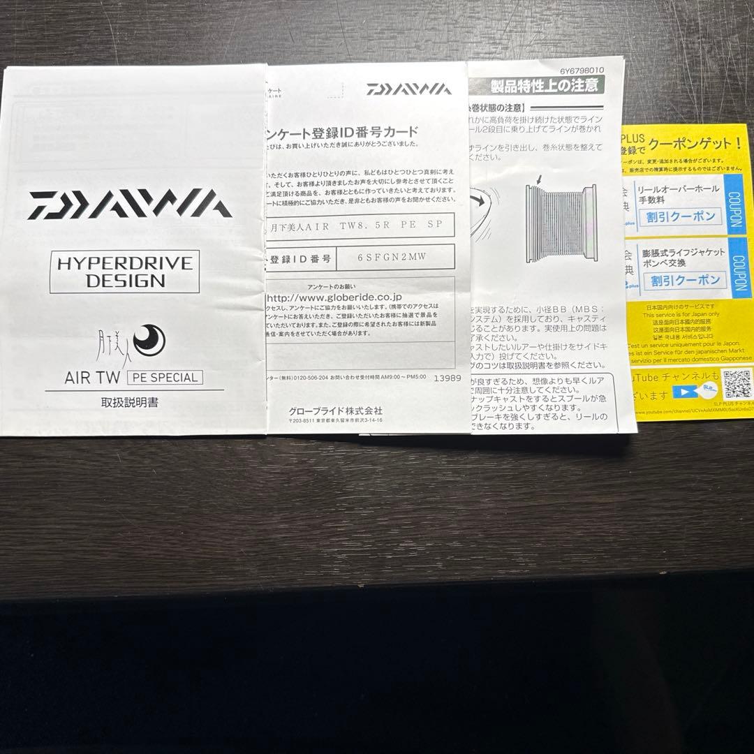 月下美人 AIR TW （旧モデル）　右巻き　美品 ベイトフィネス