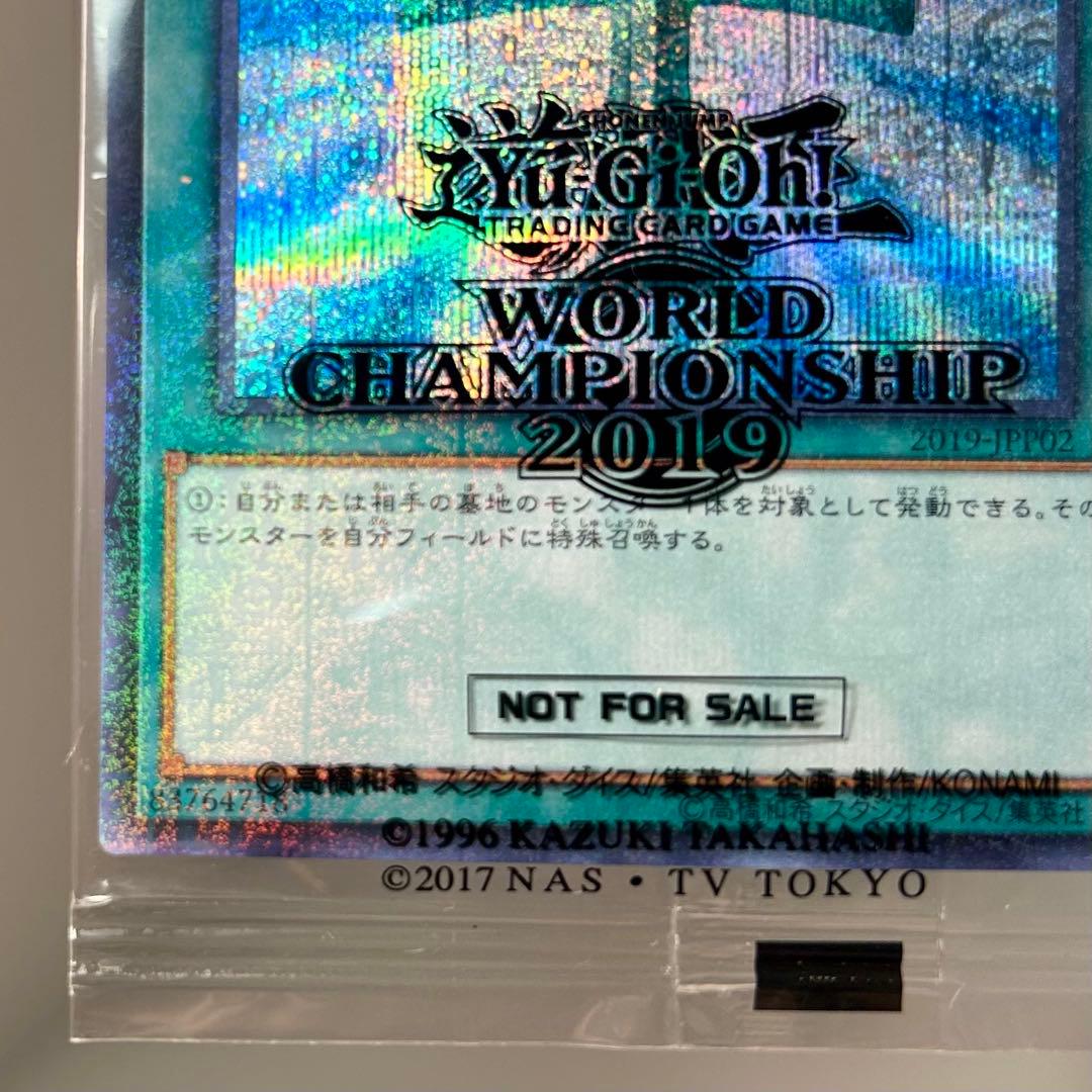 ⭐︎コレクション出品⭐︎五つ目&四つ目♪遊戯王 WCS2019 黒封筒付き2枚セット