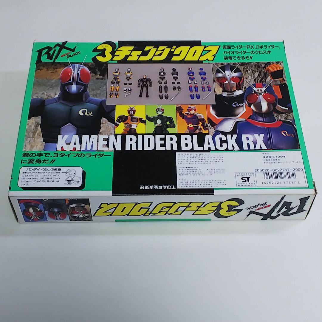 「仮面ライダーＢＬＡＣＫ ＲＸ」３チェンジクロス（新品・当時モノ）①