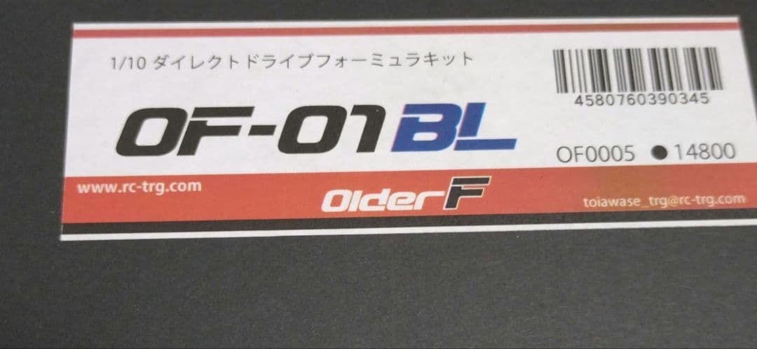 TRG OF-01BLブラシレスモーター専用アルミモーターマウント仕様