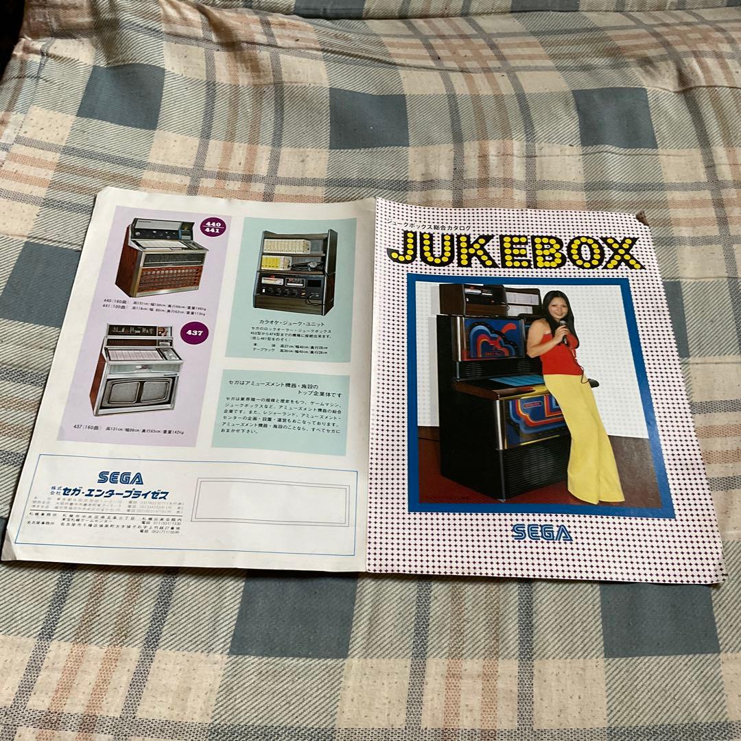SEGA ジュークボックス、ゲーム筐体カタログ。【昭和の産物。昭和ノスタルジー】