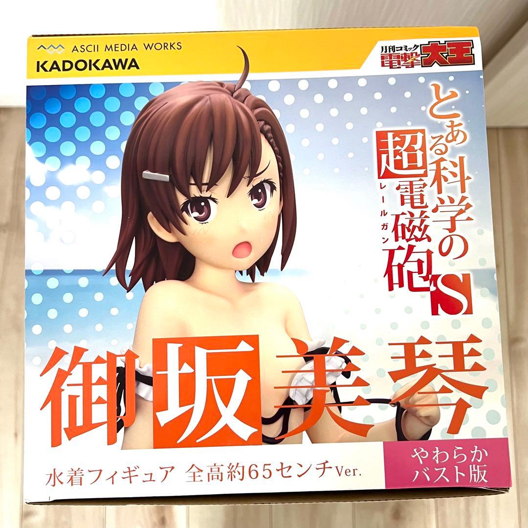 【極美品】とある科学の超電磁砲S 御坂美琴 フィギュア やわらかバスト版