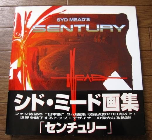 Syd Mead　シド・ミード 画集　SENTURY　センチュリー　初版　帯付き