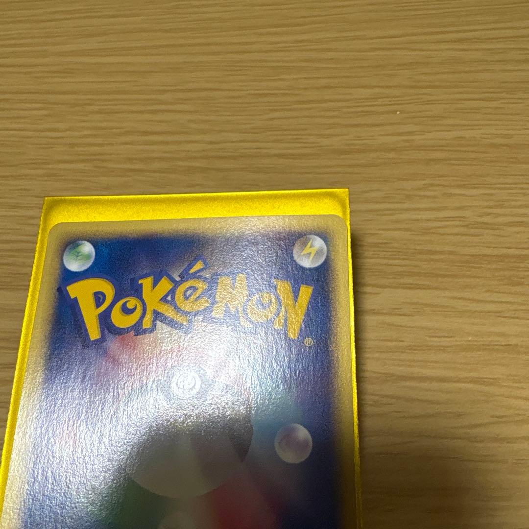 【ポケカ】コダック ● 拡張パック第2弾 地図にない町 020/092