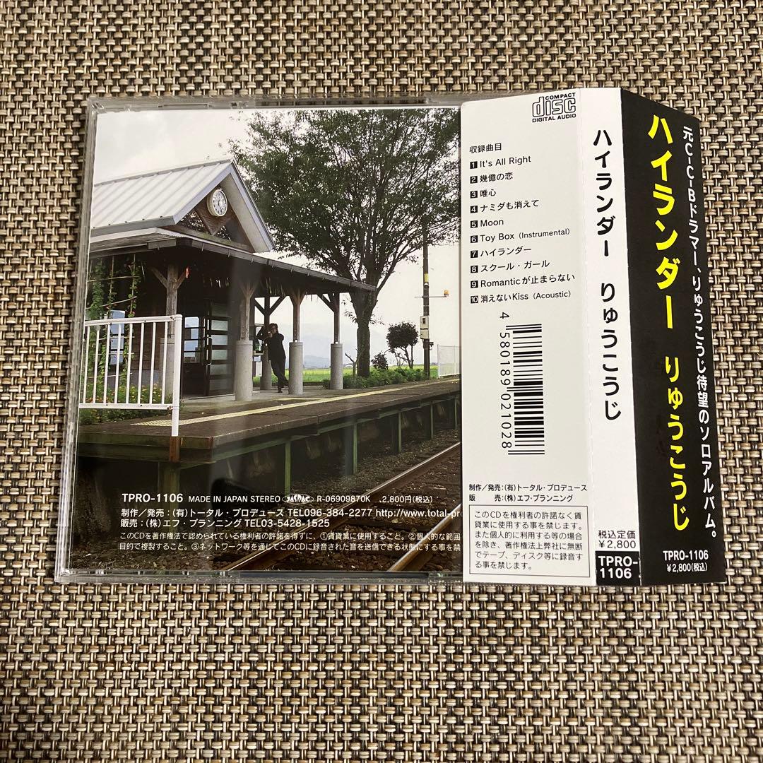 りゅうこうじ (笠浩二)C-C-B★廃盤Hightlander