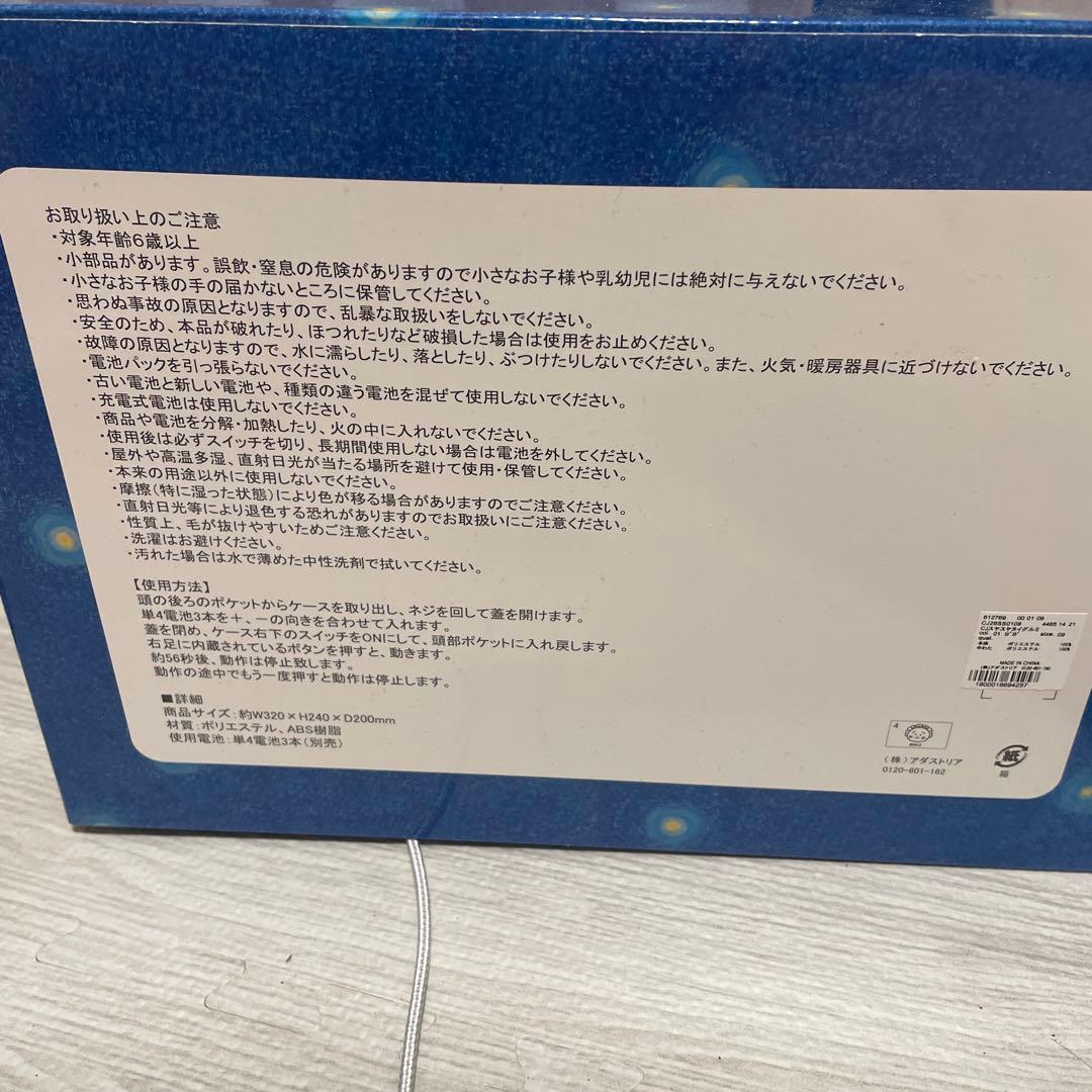 おやすみコジコジ　スヤスヤ　ぬいぐるみ