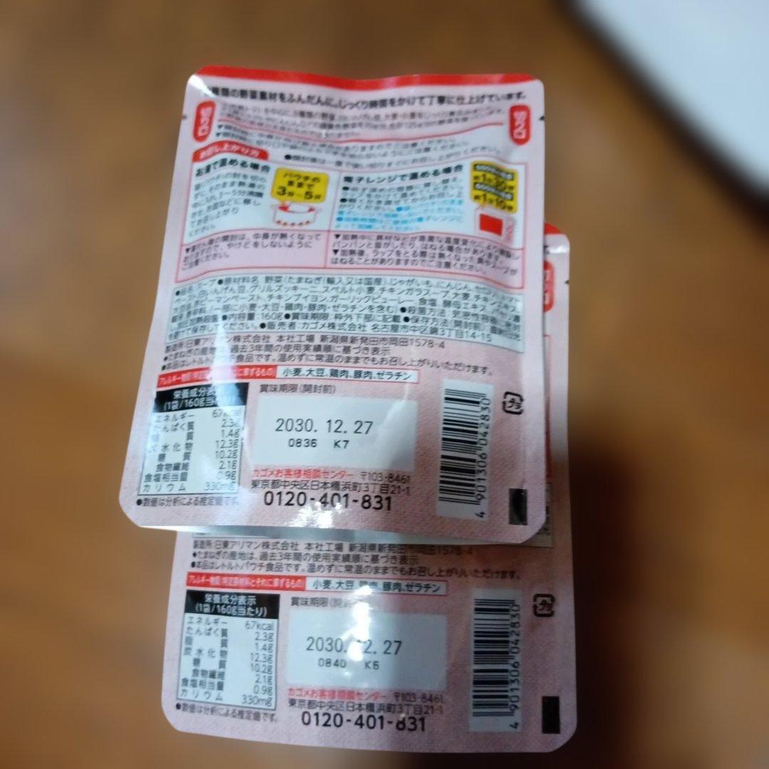 SECOM　防災備蓄品セット　株主優待品　2025