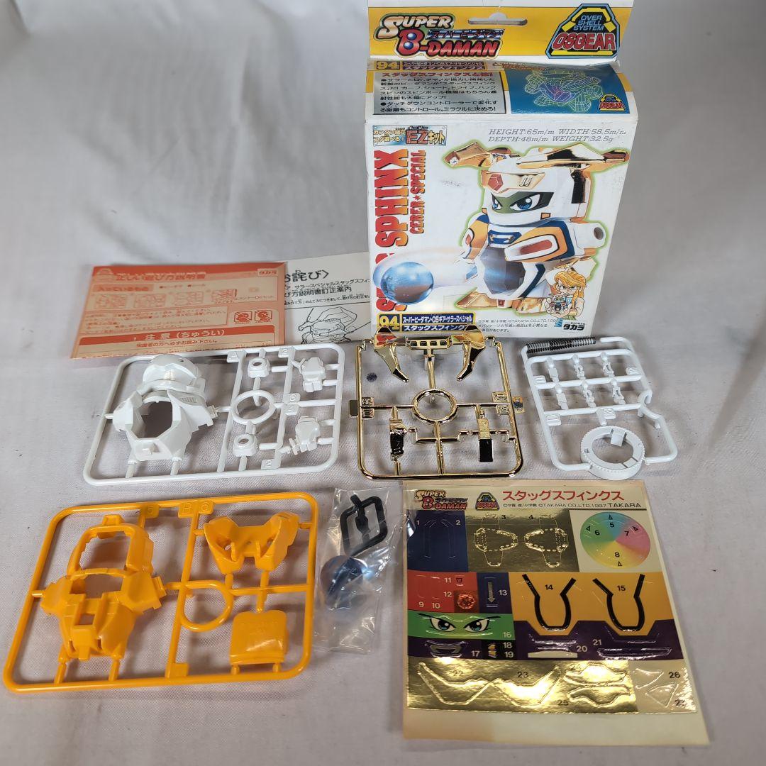 未組立　スーパービーダマン 94 OSギアサラースペシャル スタッグスフィンクス