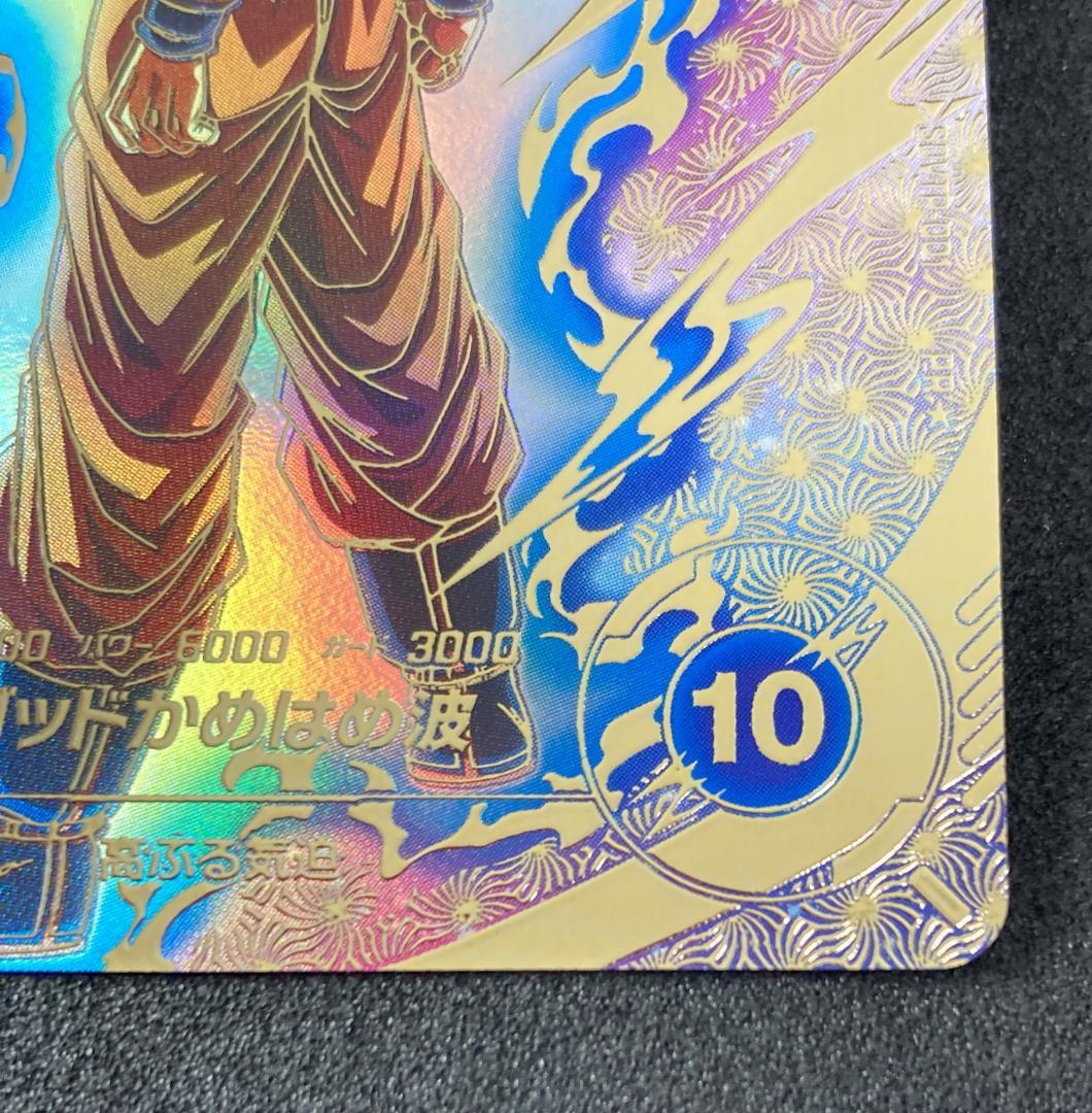 ダイバーズ SDVTP-001 孫悟空 PR★　パラレル