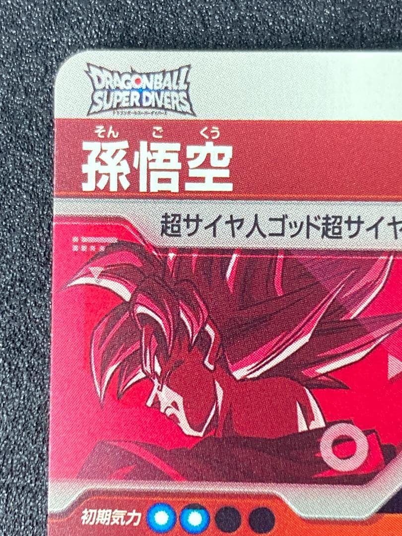 ダイバーズ SDVTP-001 孫悟空 PR★　パラレル