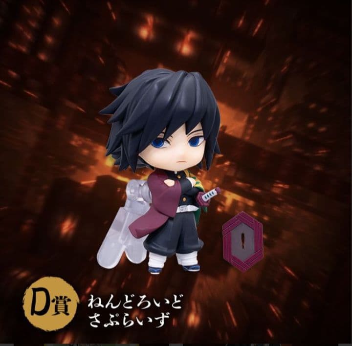 アニプレックスオンラインくじ　鬼滅の刃　A賞、B賞、D賞2体