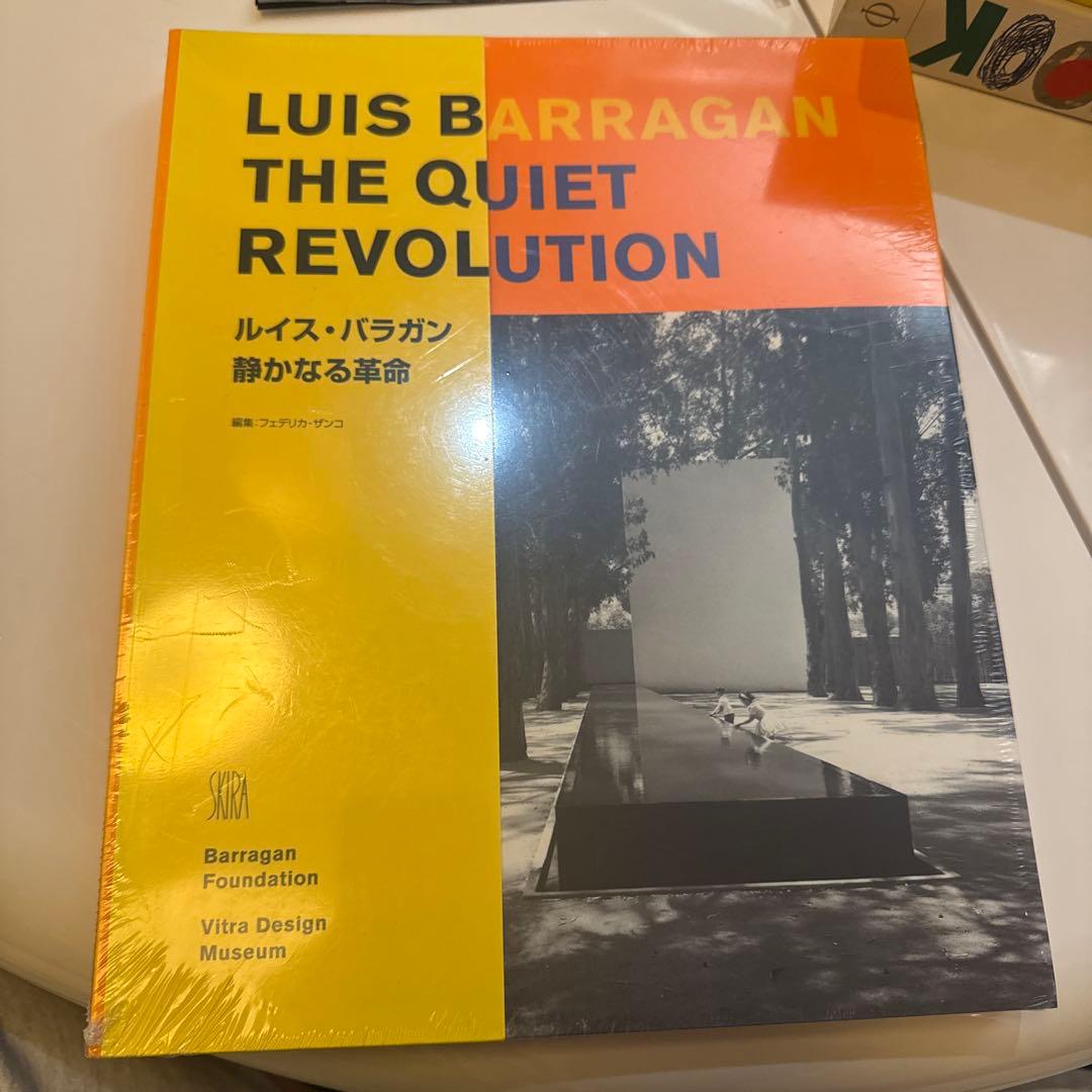 ルイス・バラガン 静かなる革命　シュリンク付き　新品　LUIS　BARRAGAN