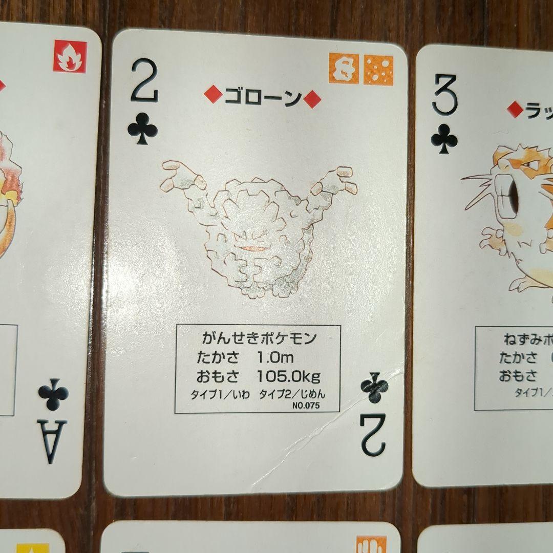 ポケモン　トランプ　赤 緑　ポケットモンスター