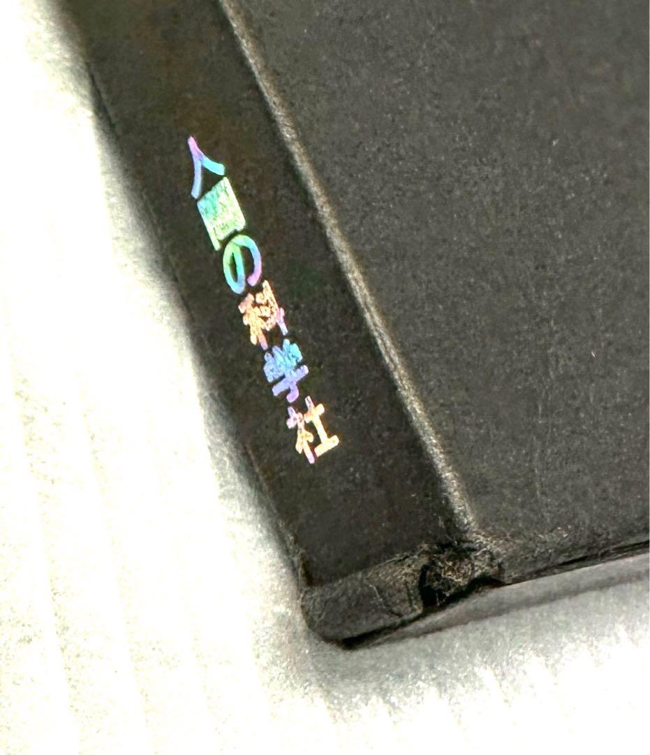 『日本刺青芸術 彫芳 』