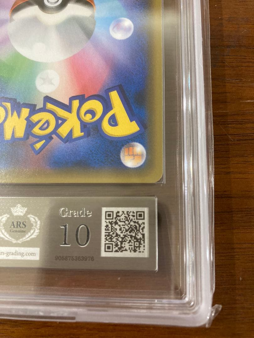 カビゴン ながらぐい ars10