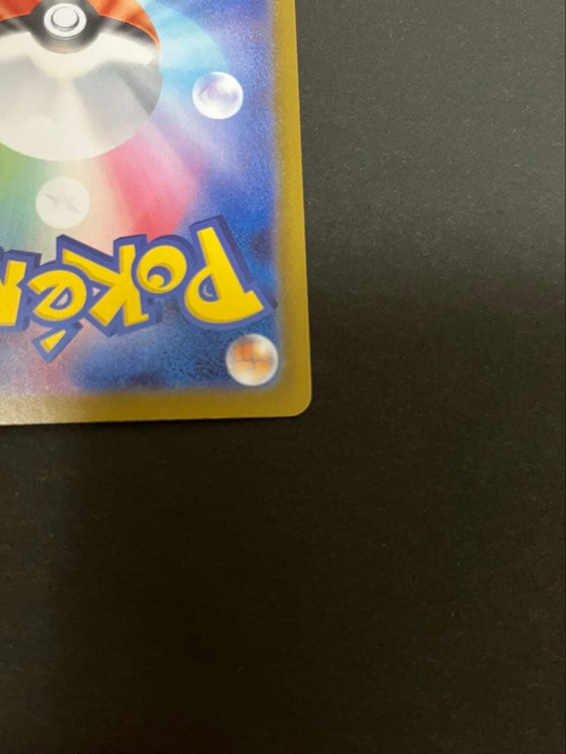 シ*マ様 メガリザードンX ex SAR 360 HP