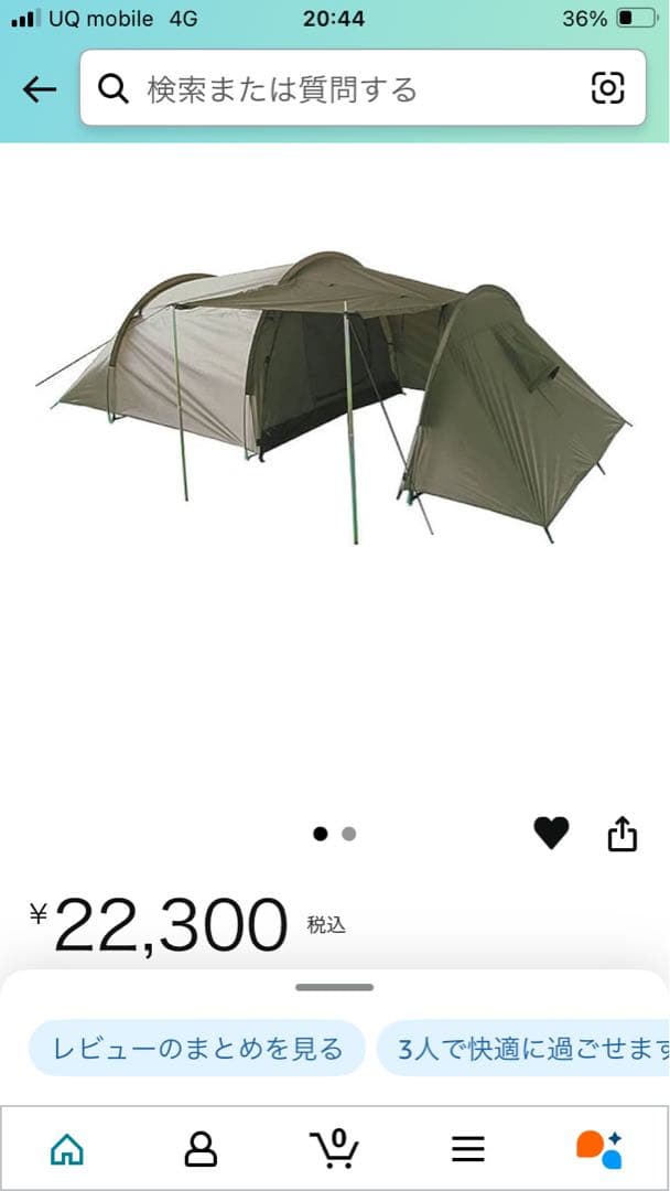 新品、未使用、未開封❗️ミルテック社（ドイツのメーカー) 3人用テント