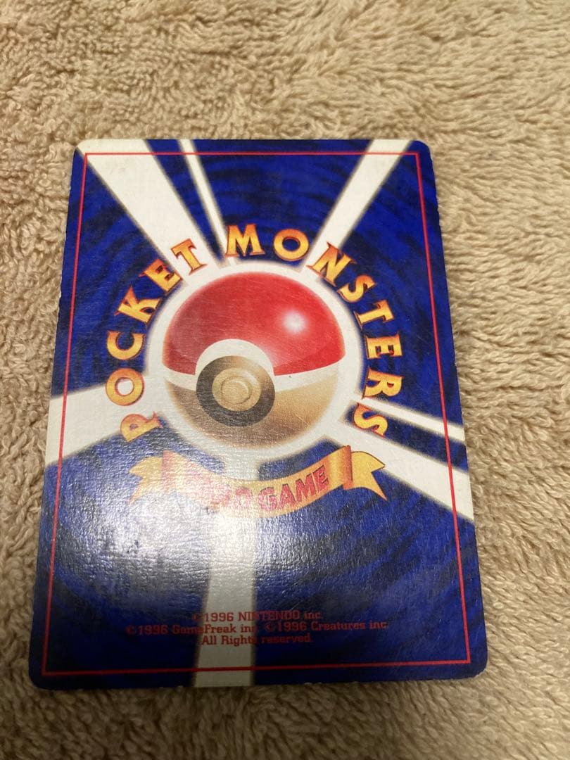 かいりきリザードン　初版