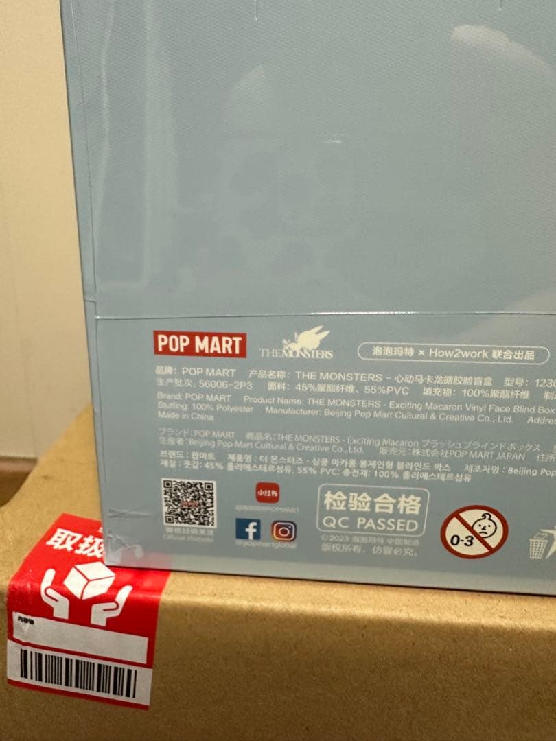 THE MONSTERS Exciting Macaron ぬいぐるみシリーズ