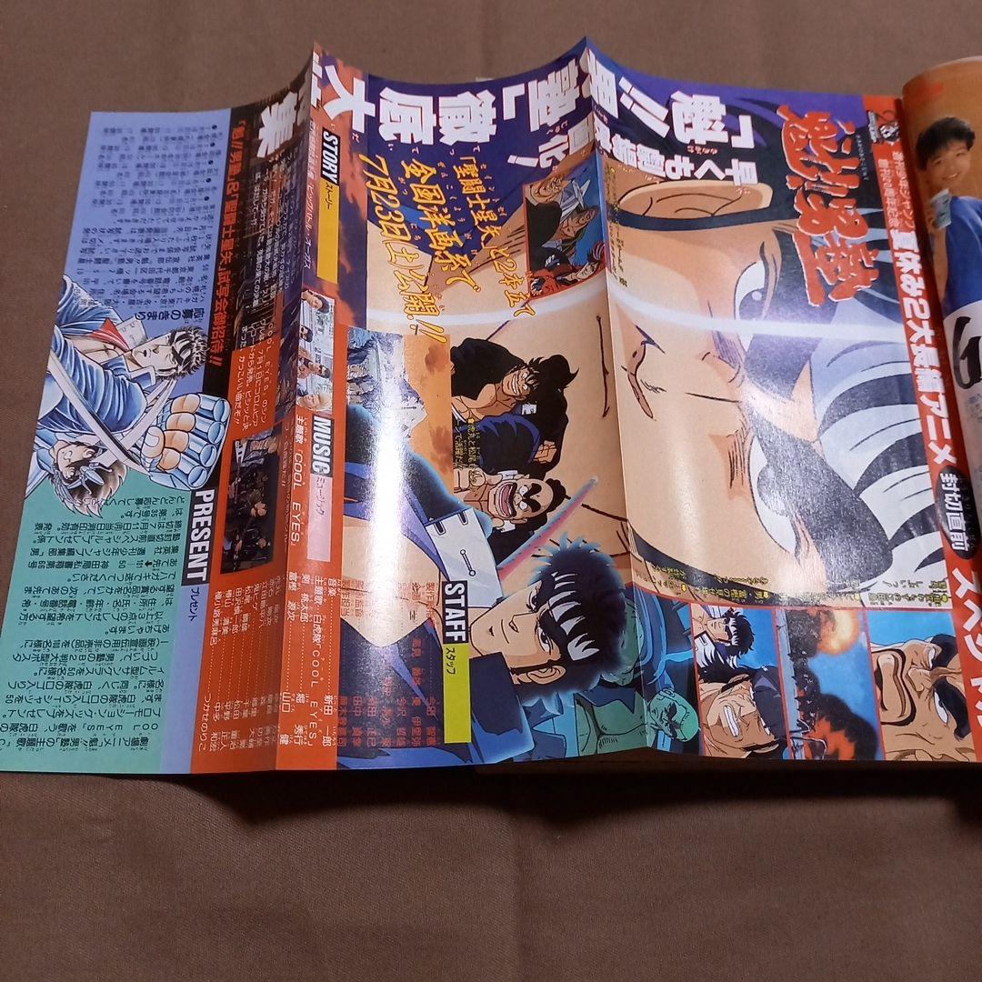 【当時物美品】週刊 少年 ジャンプ 1988年31号 漫画 アニメ