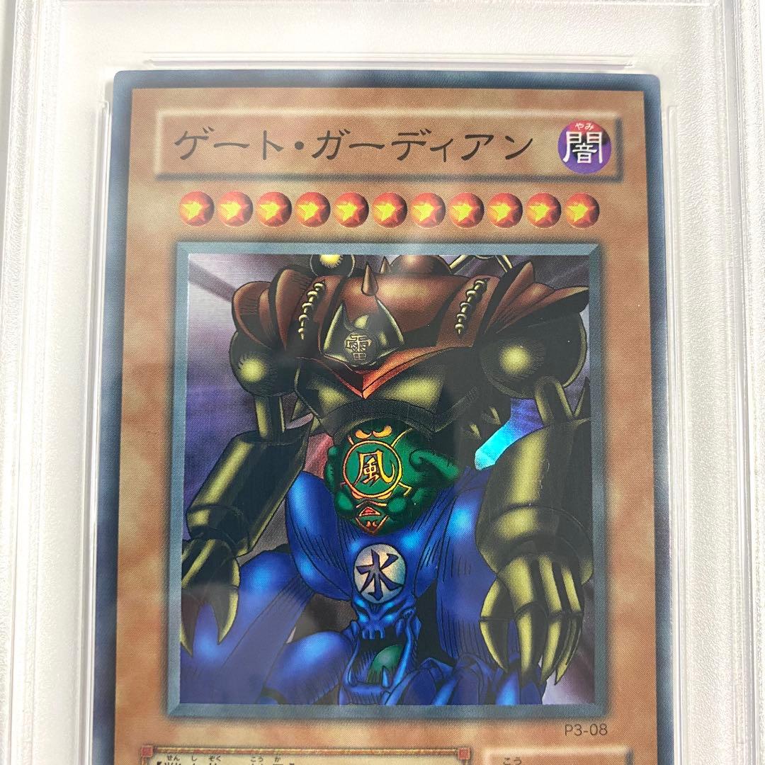 【PSA9】ゲート・ガーディアン P3-08 スーパーレア 遊戯王