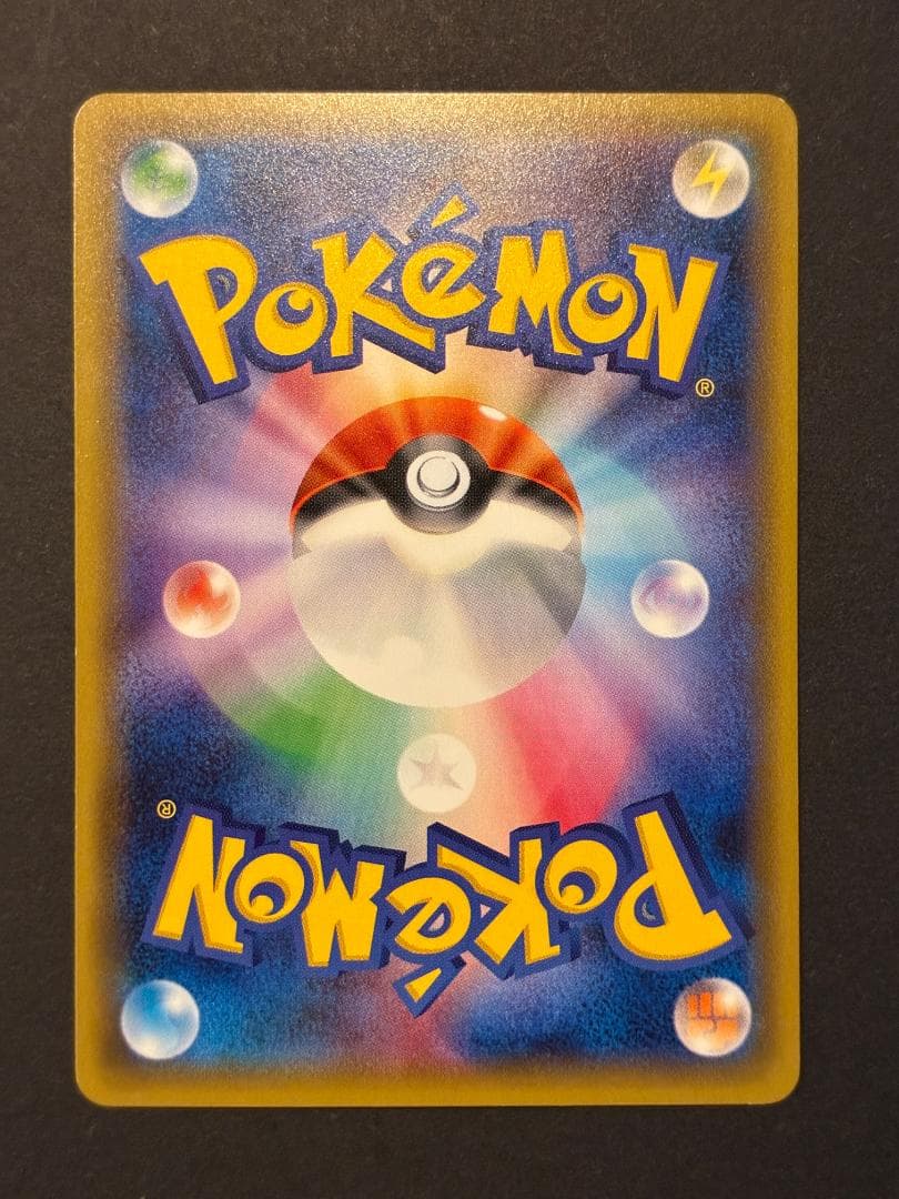 チルタリス U :1ED [CP3 029/032](コンセプトパック「ポケキュ