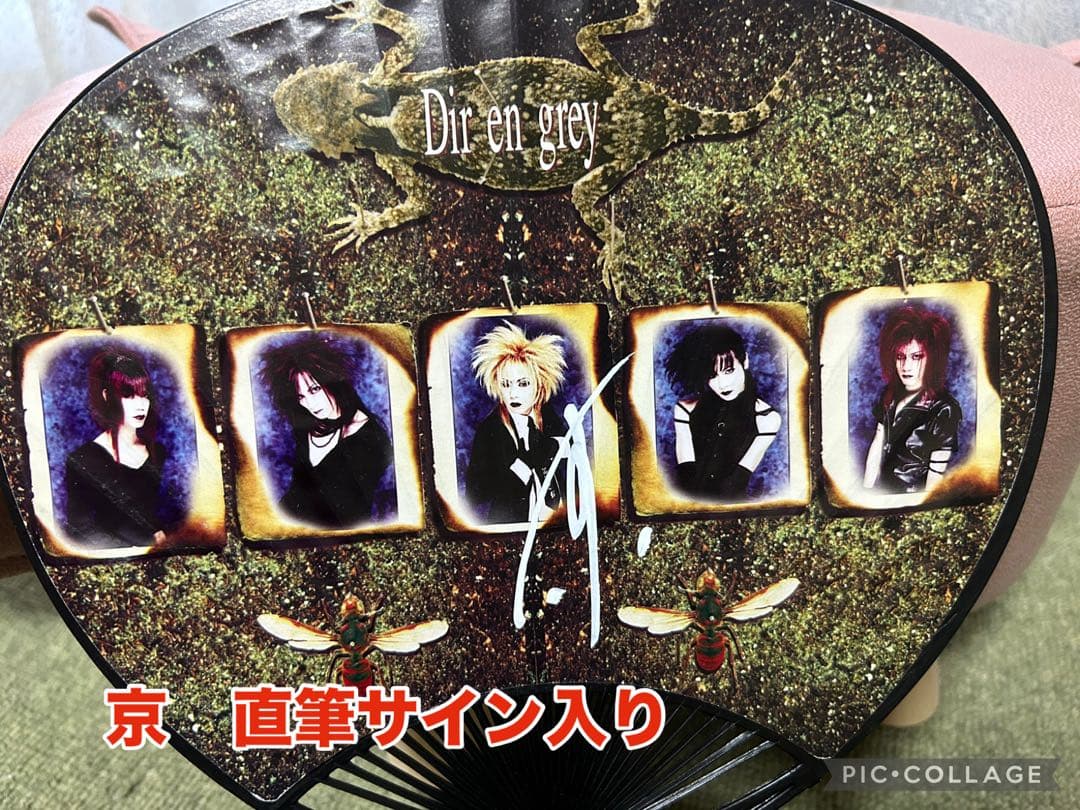 Dir en grey うちわ 京 直筆サイン入り