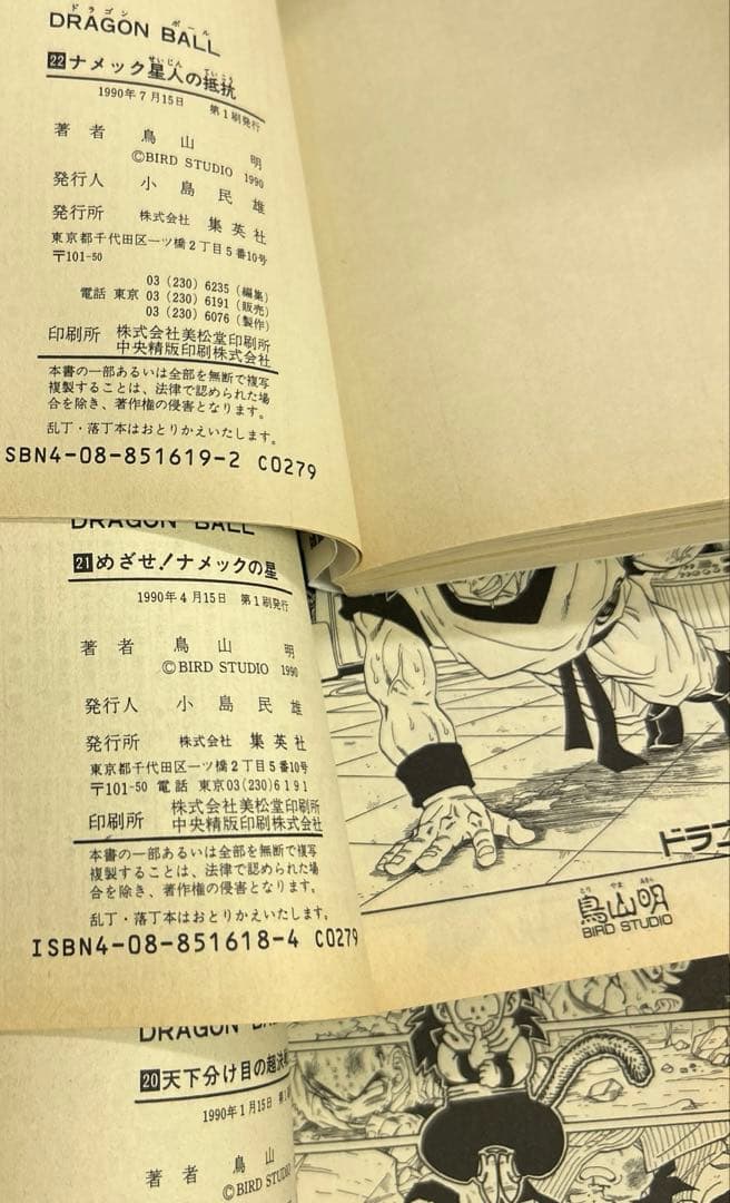 [全初版] ドラゴンボール 全42巻 ＋ 3冊セット 一部コミックニュース付き