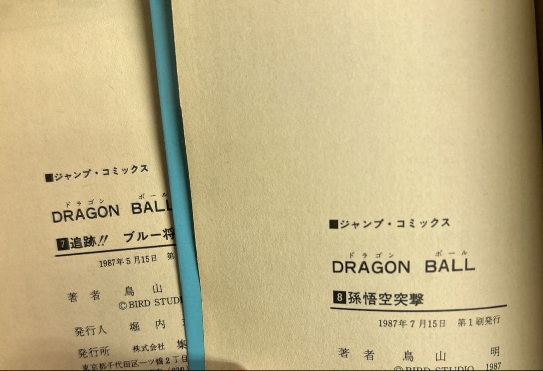 [全初版] ドラゴンボール 全42巻 ＋ 3冊セット 一部コミックニュース付き