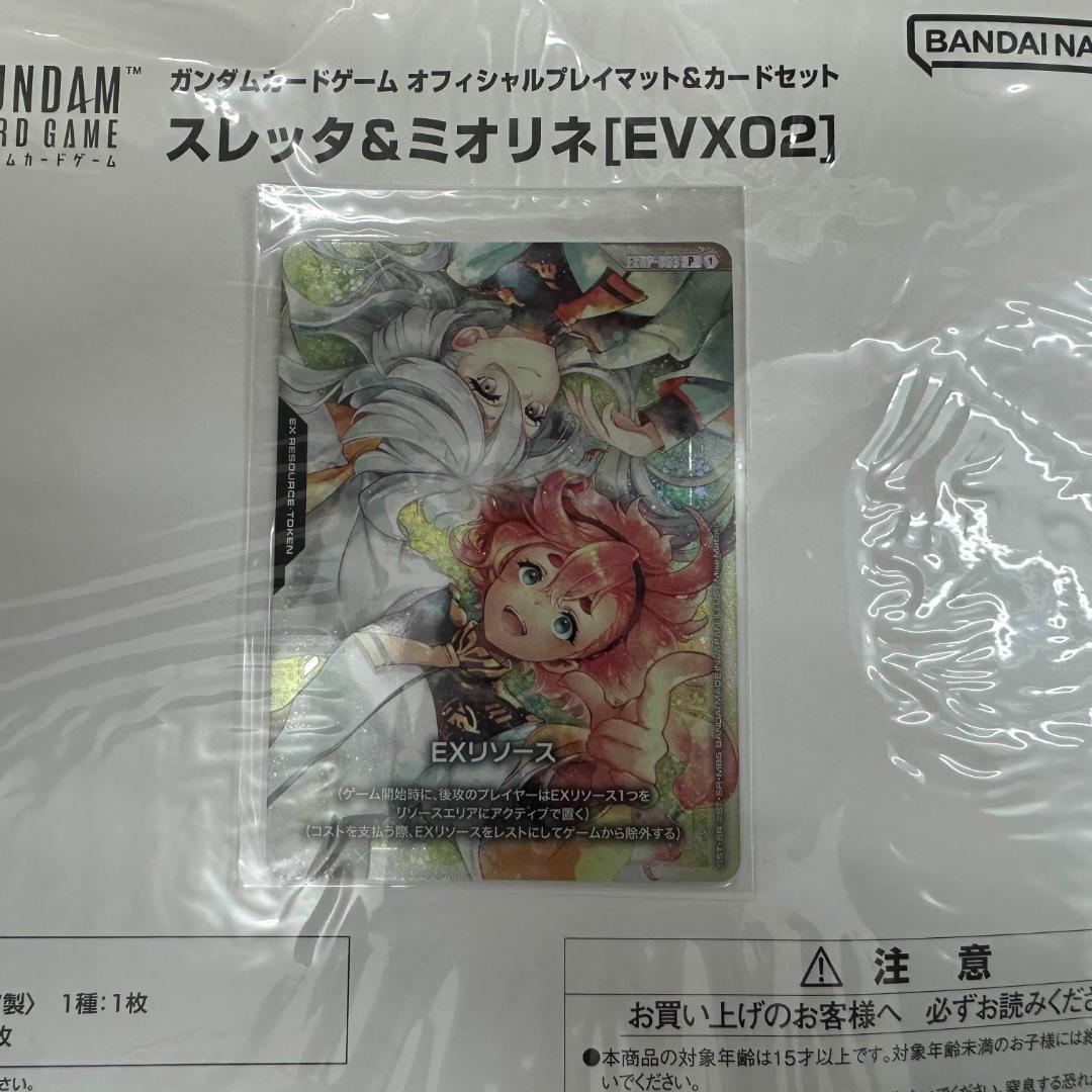 【新品】プレイマット&カードセット スレッタ＆ミオリネ　ガンダムカード