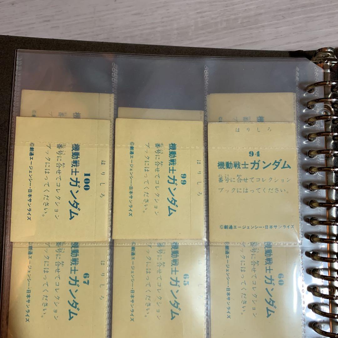 激レア　機動戦士ガンダムシール