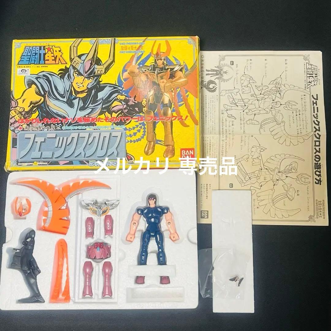 聖闘士星矢　聖衣大系　青銅聖衣　ブロンズクロス　五体セット　完品　美品
