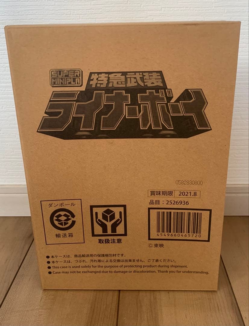 スーパーミニプラ　救急戦隊ゴーゴーファイブ　4体セット　ビクトリーロボ