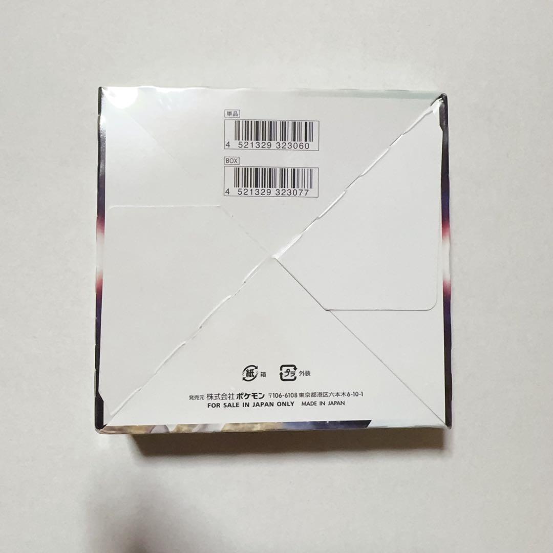 ポケモンカード 拡張パック スターバース シュリンク付きBOX 新品未開封