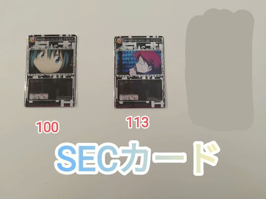 【値引き交渉大歓迎】ポイトレウォーク　魔法少女まどか☆マギカ