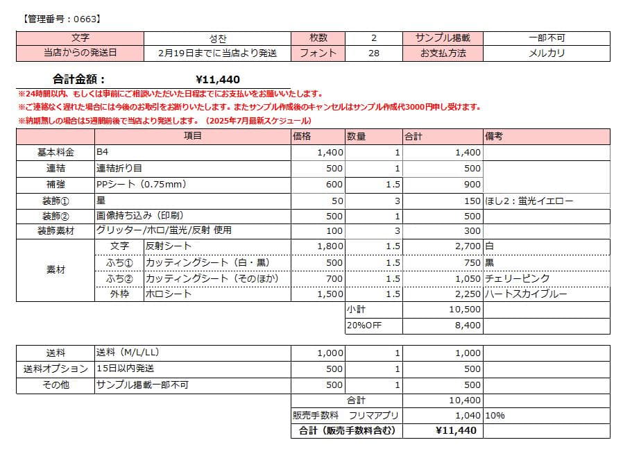 h☆☆☆ページ うちわ文字オーダー うちわ屋さん 団扇屋さん 文字パネル