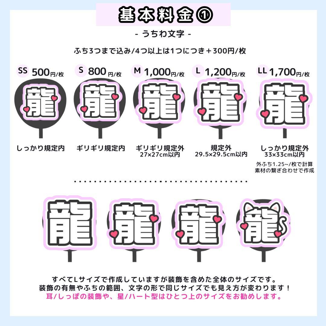 h☆☆☆ページ うちわ文字オーダー うちわ屋さん 団扇屋さん 文字パネル
