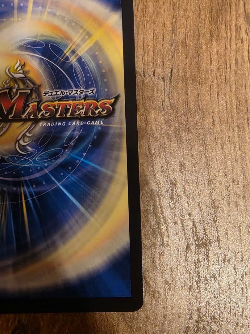 竜皇神 ボルシャックバクテラス 金 ゴールドレア