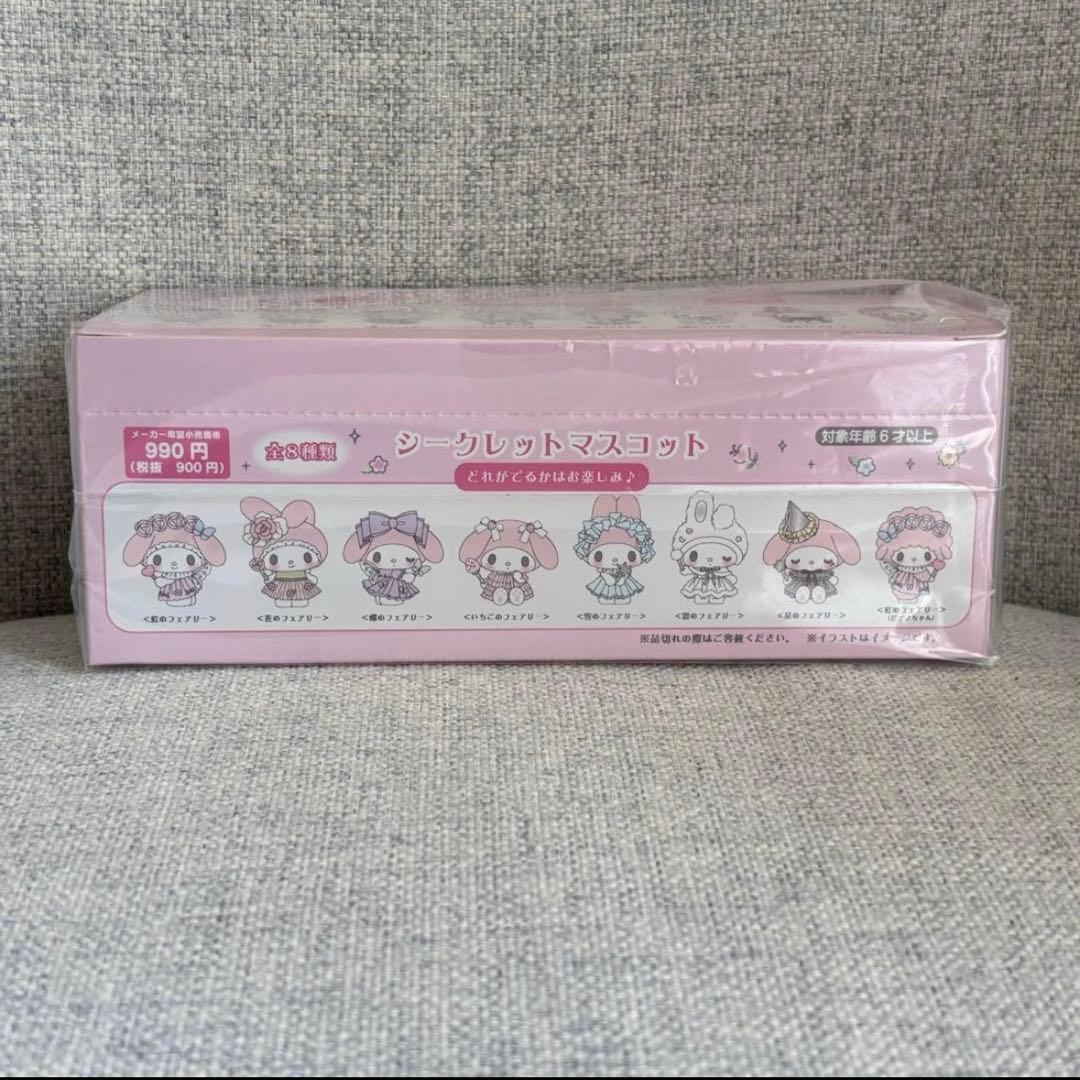 マイメロディ 50周年アニバーサリー シークレットマスコット コンプリートセット