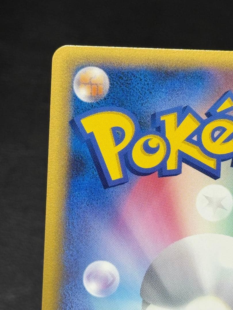 ホエルコ レジェンドミラー アンリミ● L3 頂上大激突 022/080