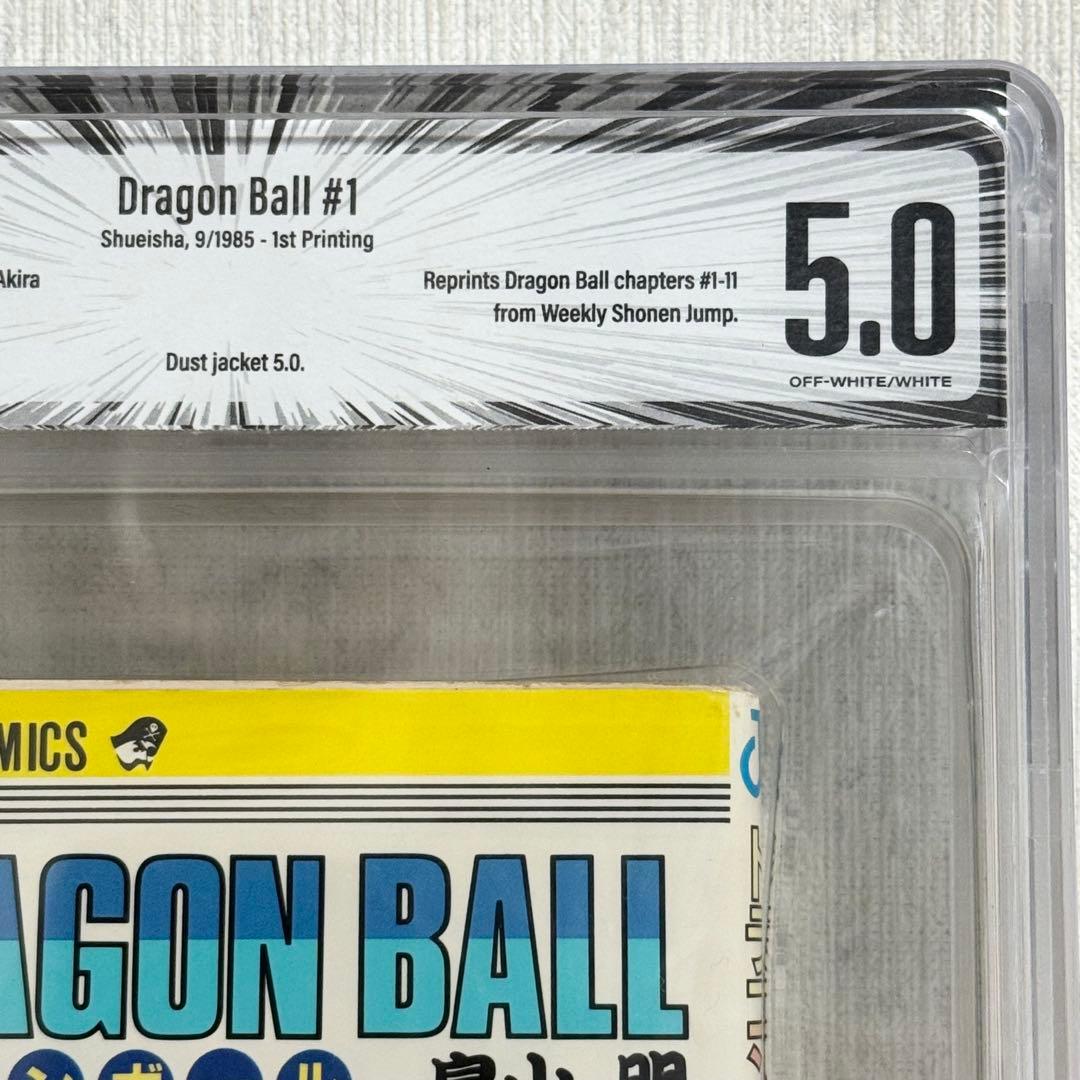【希少】 DRAGON BALL ドラゴンボール 1巻 初版 BGS 5.0