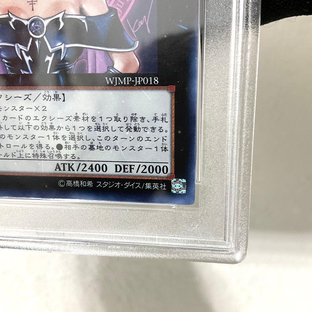 PSA10 マジマジマジシャンギャル　少年ジャンププロモ【翌日発送】