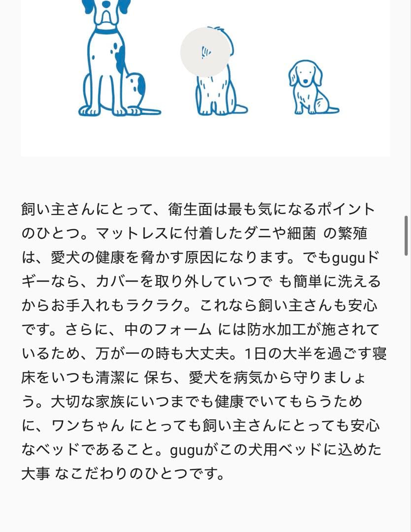 Mサイズguguドギー犬用ベッド/替えカバーセット