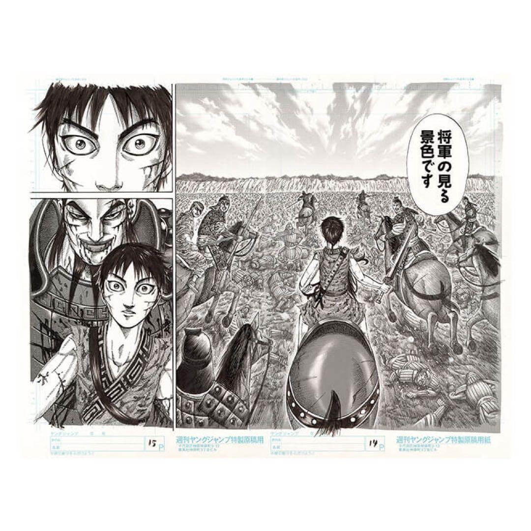 キングダム展　複製原画　複製原稿　全10種　フルコンプセット