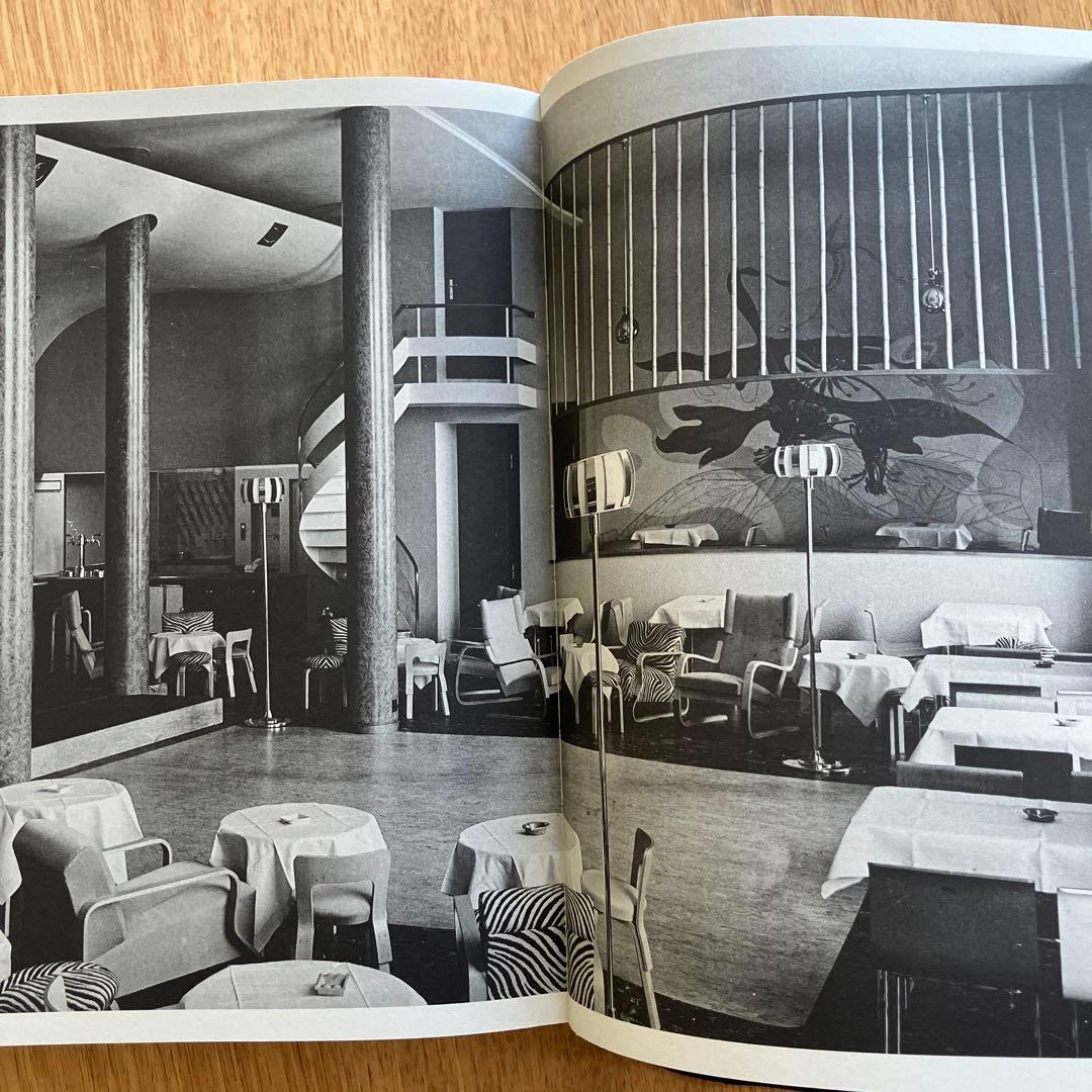 Alvar Aalto Second Nature アルヴァ アアルト