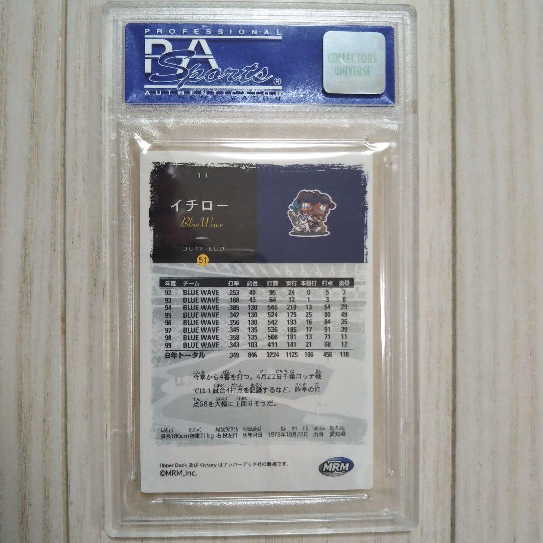 【レア MINT9】 イチロー 2000 UD VICTORY #11 日本語版