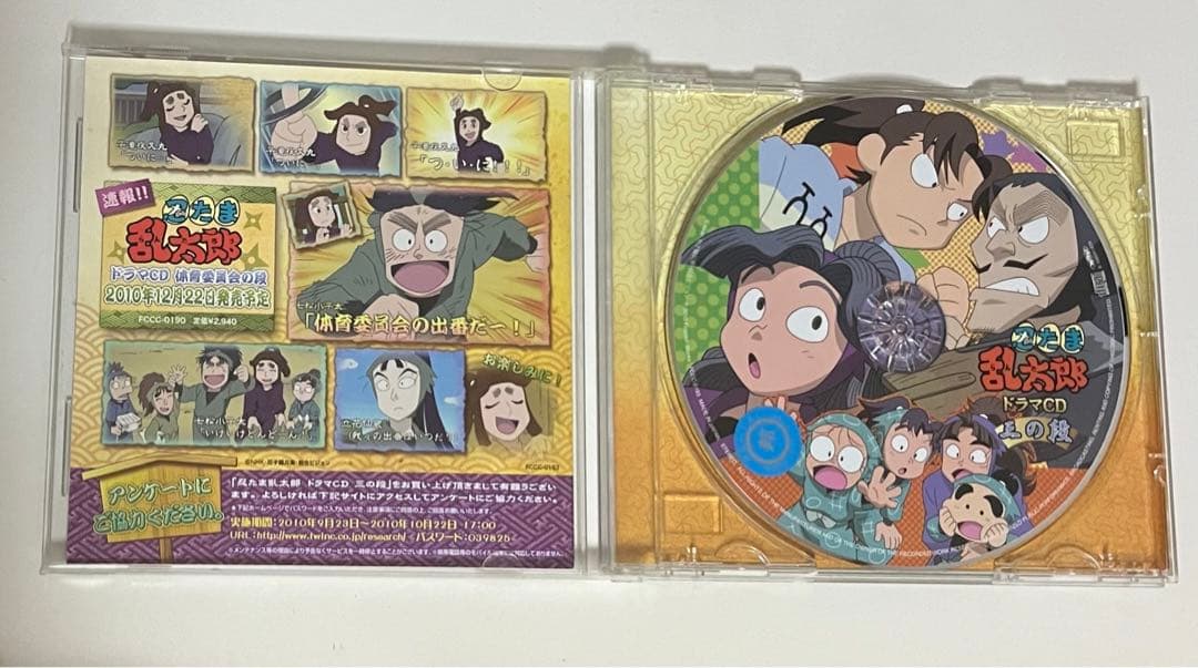 ［特典付き］忍たま　ドラマCD 五年生　六年生　作法委員　火薬委員