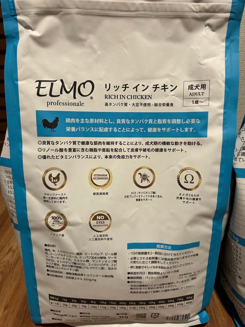 ELMO エルモ　リッチインチキン 成犬用 800g 15袋、3kg×5袋セット