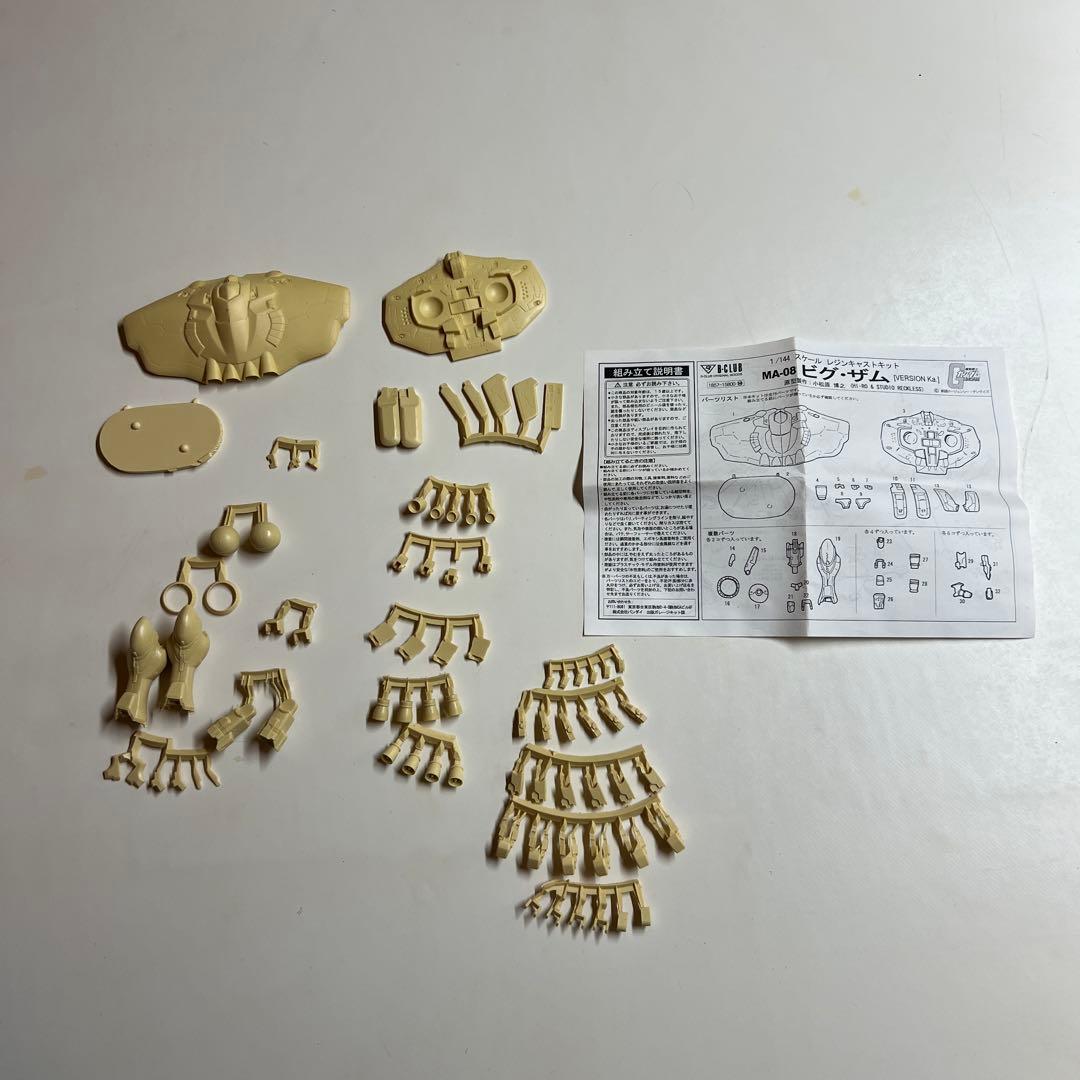 ※値下不可　ビグザム ver.ka Hi-νガンダム　セット　ガレージキット